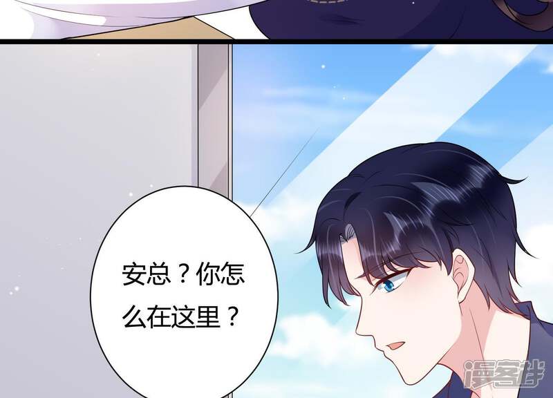 《恋分攻略》第29话 我在看着你 第21页