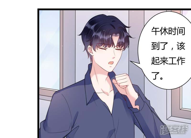 《恋分攻略》第29话 我在看着你 第24页