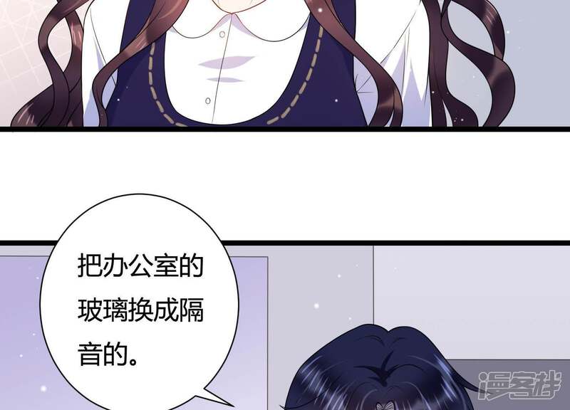 《恋分攻略》第29话 我在看着你 第29页