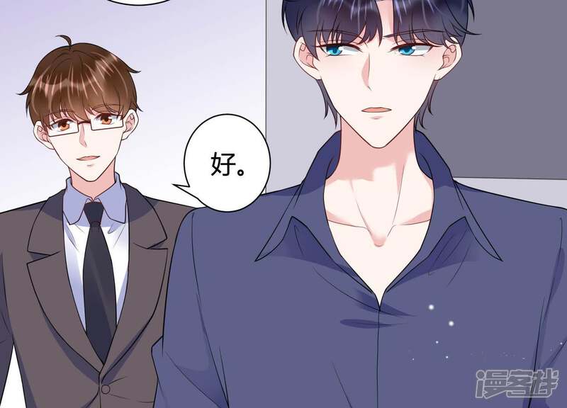 《恋分攻略》第29话 我在看着你 第30页