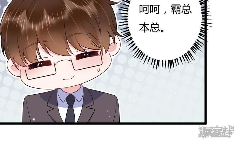 《恋分攻略》第29话 我在看着你 第32页
