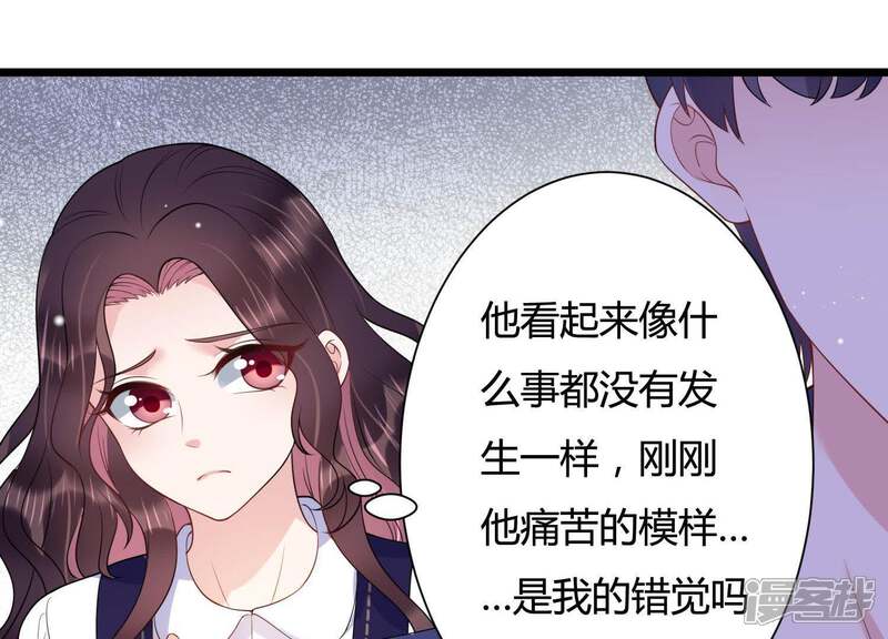 《恋分攻略》第29话 我在看着你 第36页