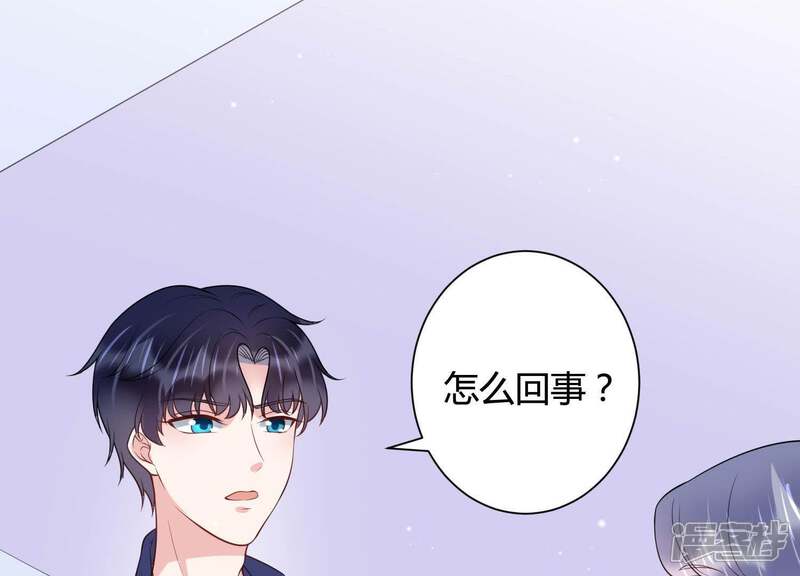 《恋分攻略》第29话 我在看着你 第38页