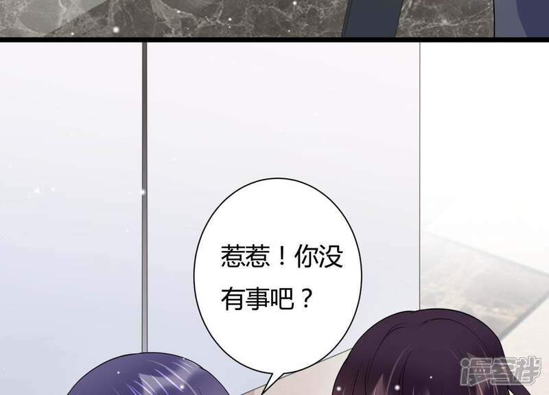 《恋分攻略》第29话 我在看着你 第40页