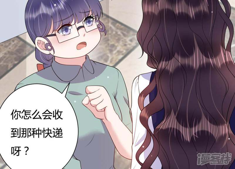 《恋分攻略》第29话 我在看着你 第41页