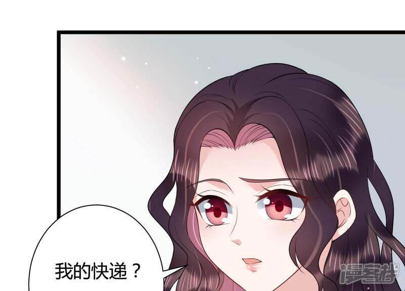 《恋分攻略》第29话 我在看着你 第43页