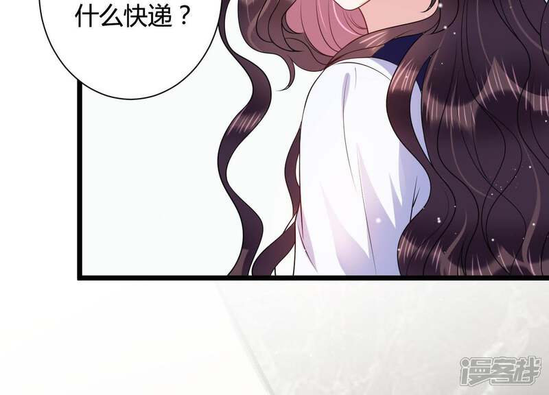 《恋分攻略》第29话 我在看着你 第44页