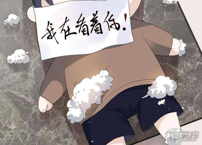 《恋分攻略》第29话 我在看着你 第46页