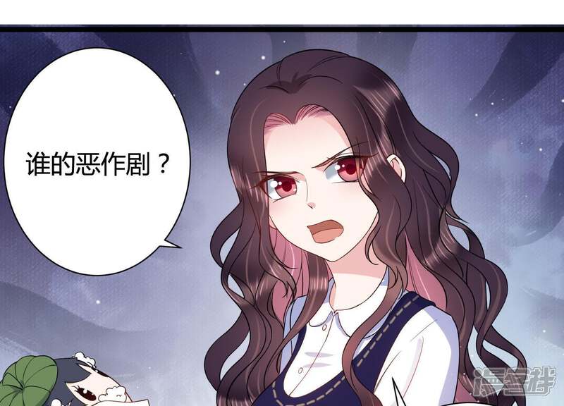 《恋分攻略》第29话 我在看着你 第48页