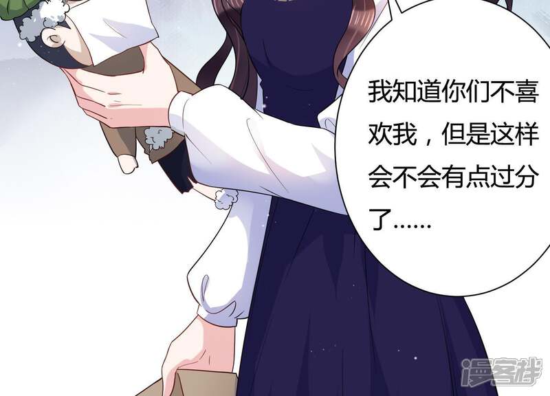 《恋分攻略》第29话 我在看着你 第49页