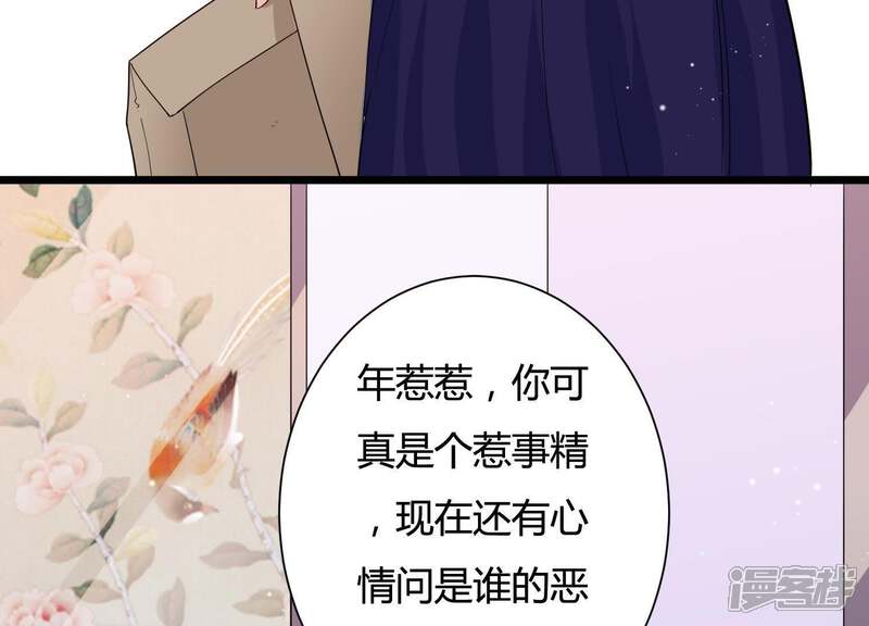 《恋分攻略》第29话 我在看着你 第50页
