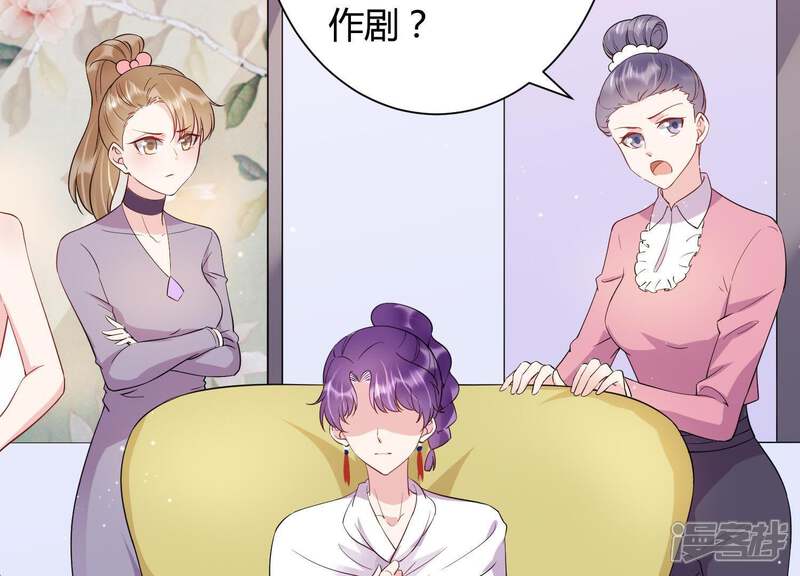 《恋分攻略》第29话 我在看着你 第51页