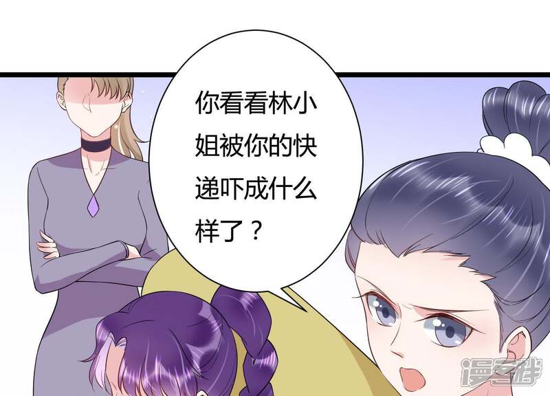 《恋分攻略》第29话 我在看着你 第54页
