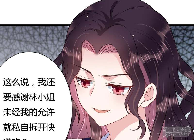 《恋分攻略》第29话 我在看着你 第56页