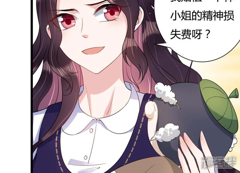 《恋分攻略》第29话 我在看着你 第58页