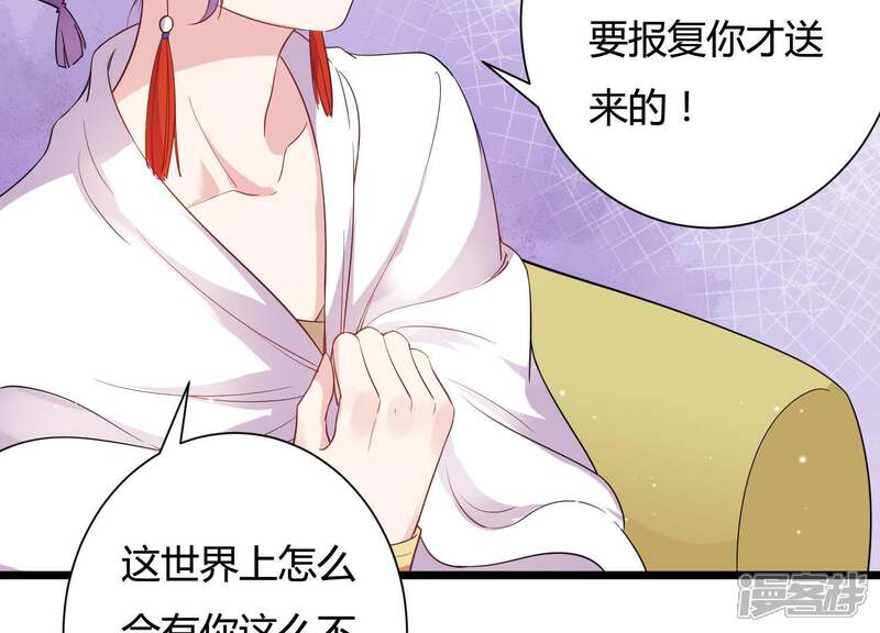《恋分攻略》第29话 我在看着你 第61页
