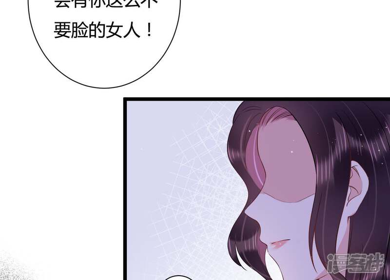 《恋分攻略》第29话 我在看着你 第62页