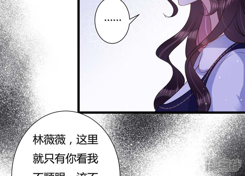 《恋分攻略》第29话 我在看着你 第63页