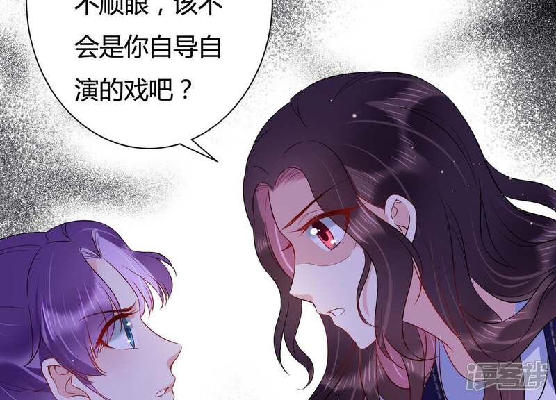 《恋分攻略》第29话 我在看着你 第64页
