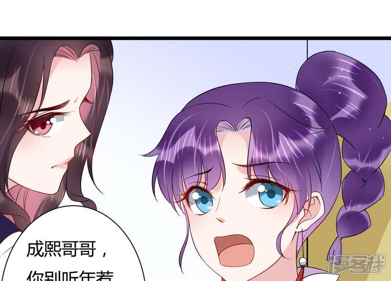 《恋分攻略》第29话 我在看着你 第68页
