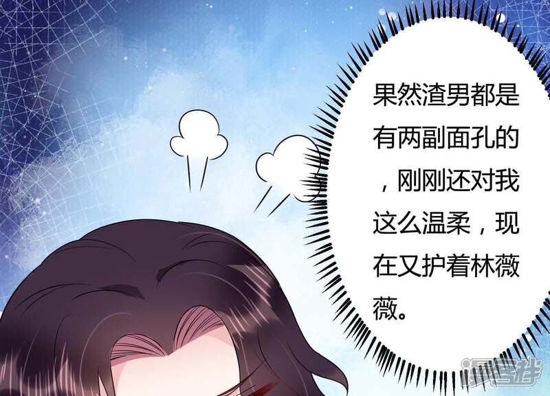 《恋分攻略》第29话 我在看着你 第74页