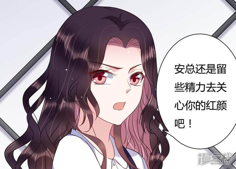 《恋分攻略》第29话 我在看着你 第78页