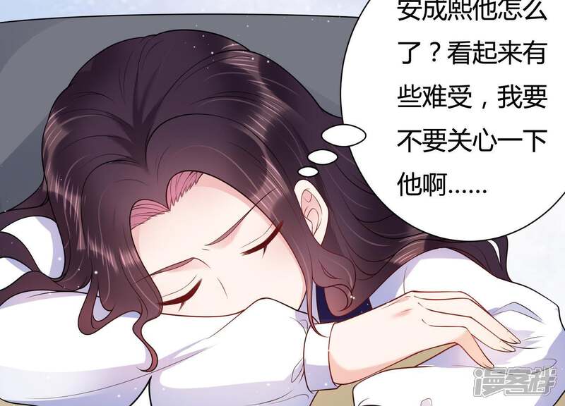 《恋分攻略》第29话 我在看着你 第7页
