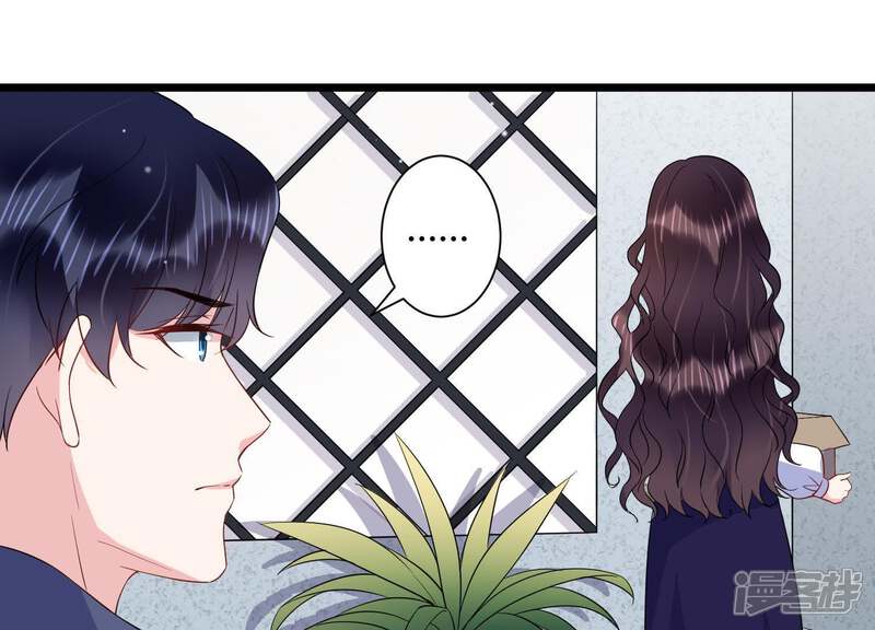 《恋分攻略》第29话 我在看着你 第81页