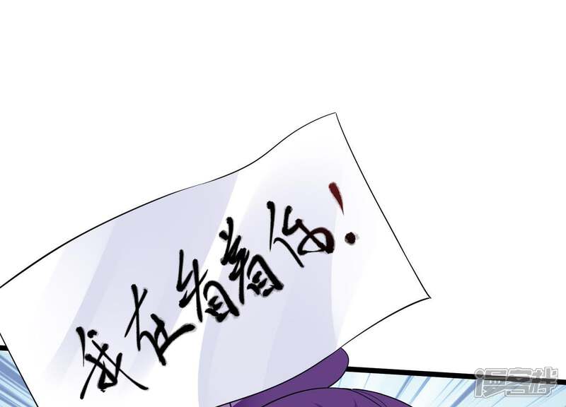 《恋分攻略》第29话 我在看着你 第88页