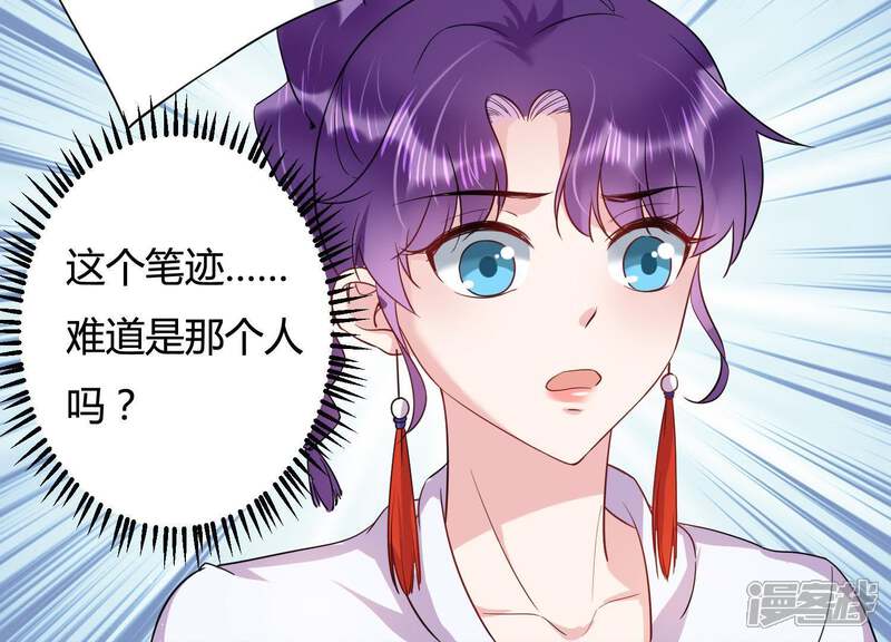 《恋分攻略》第29话 我在看着你 第89页