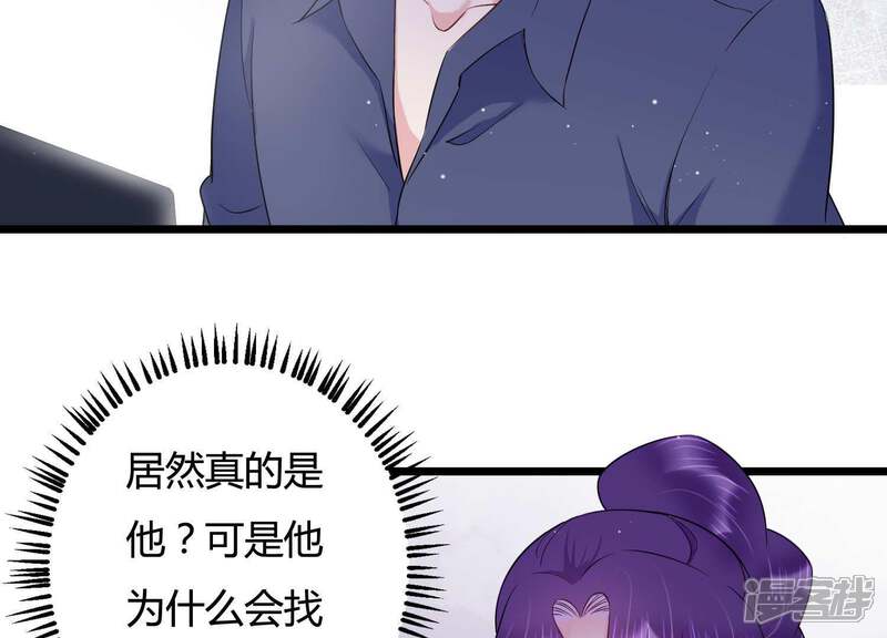 《恋分攻略》第30话 突发意外 第19页