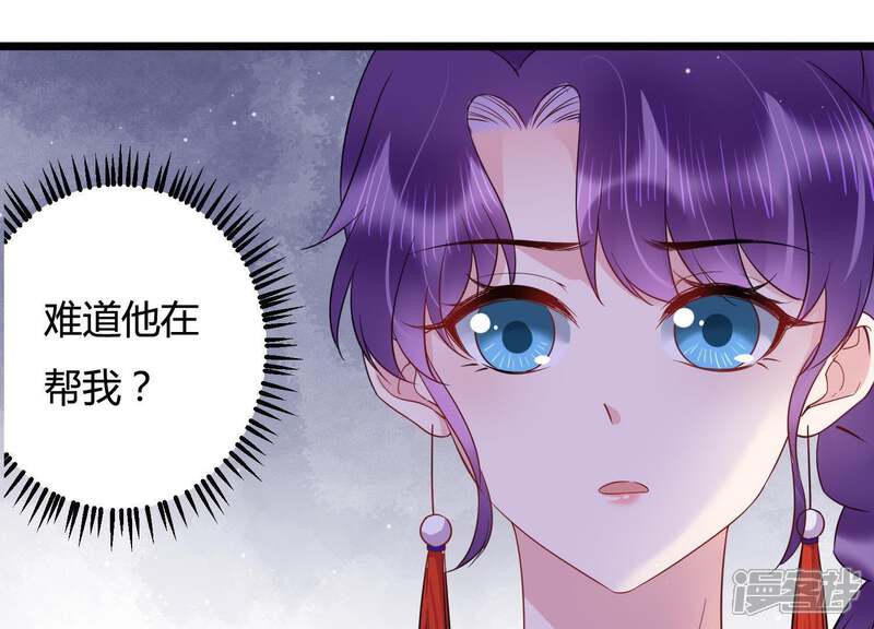 《恋分攻略》第30话 突发意外 第22页