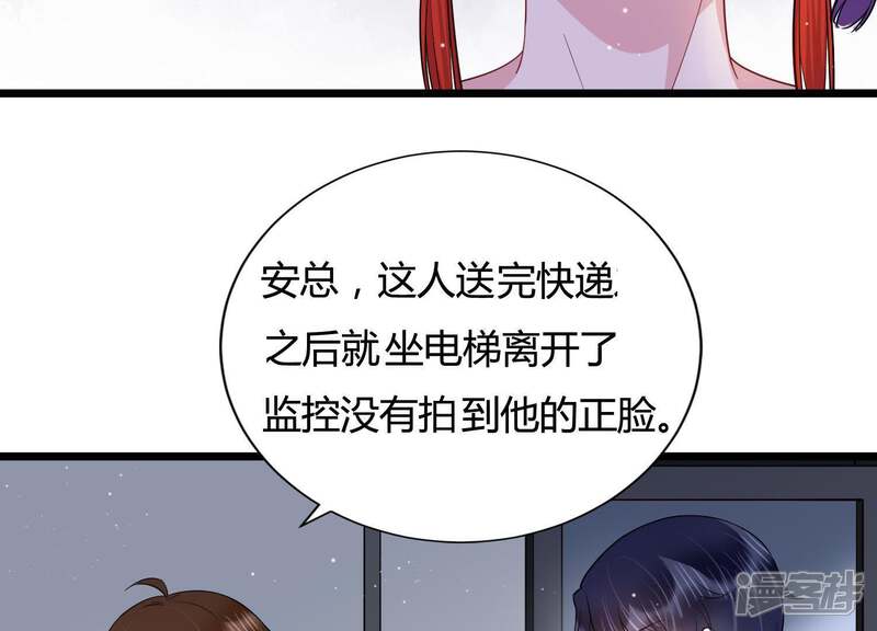 《恋分攻略》第30话 突发意外 第23页