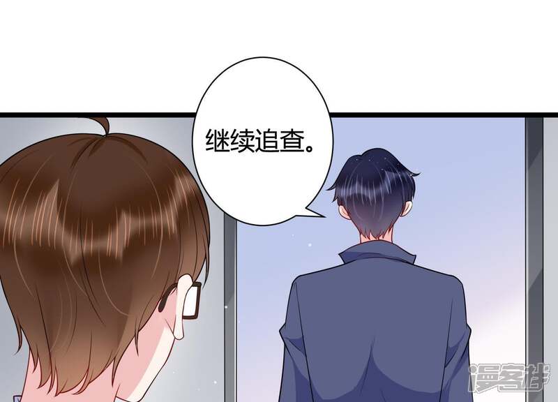 《恋分攻略》第30话 突发意外 第26页