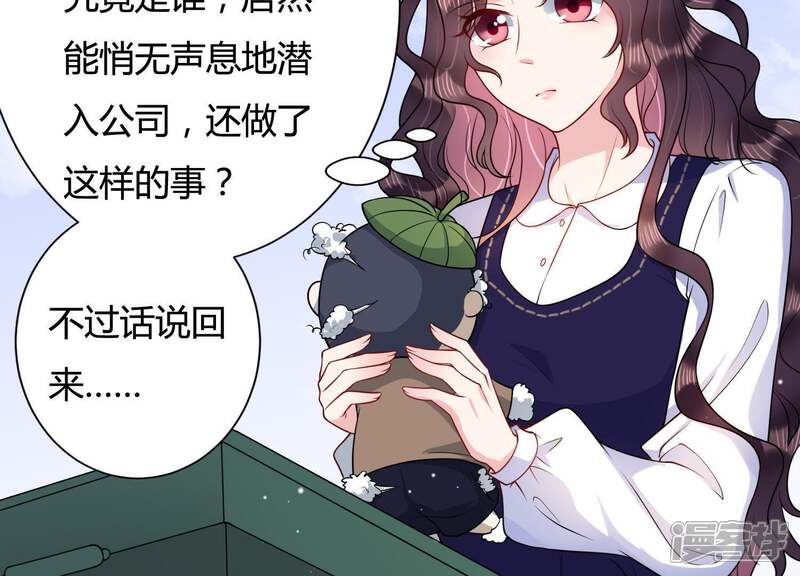 《恋分攻略》第30话 突发意外 第30页