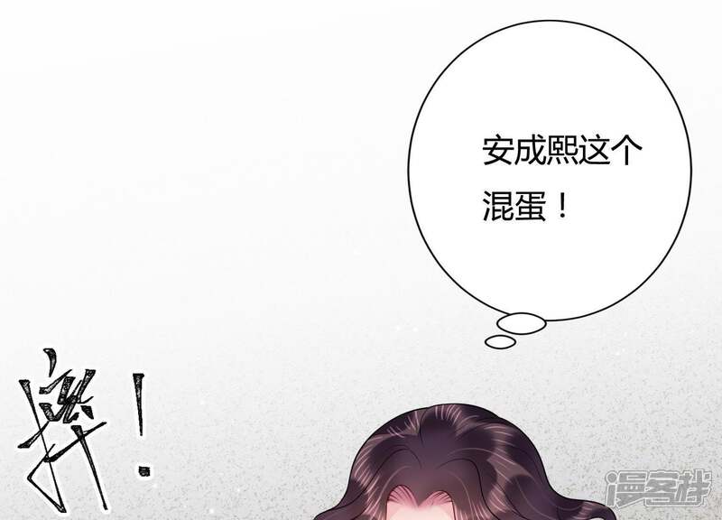《恋分攻略》第30话 突发意外 第32页