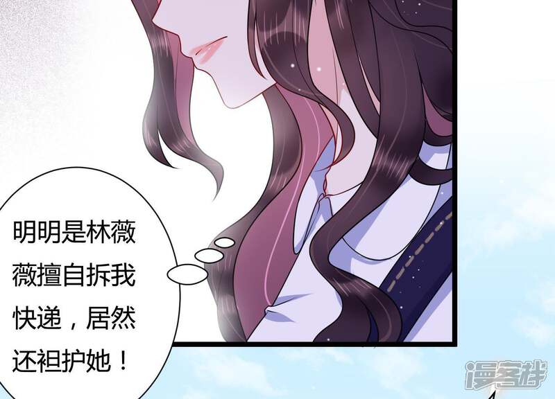 《恋分攻略》第30话 突发意外 第35页
