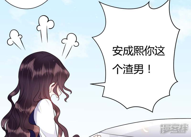 《恋分攻略》第30话 突发意外 第36页