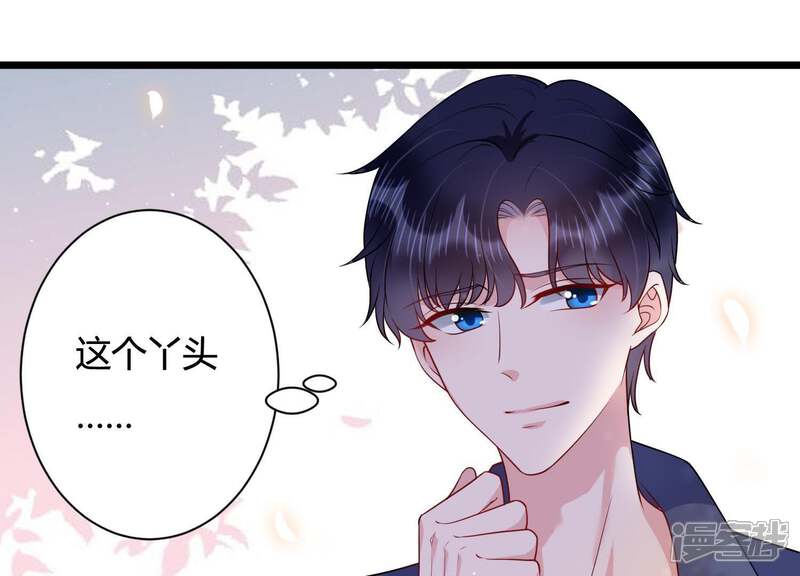 《恋分攻略》第30话 突发意外 第42页