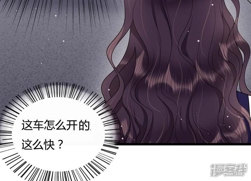 《恋分攻略》第30话 突发意外 第53页