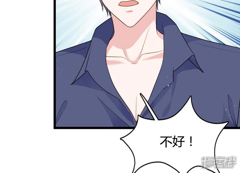 《恋分攻略》第30话 突发意外 第55页