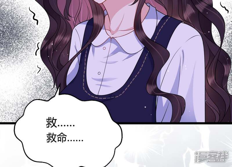 《恋分攻略》第30话 突发意外 第58页