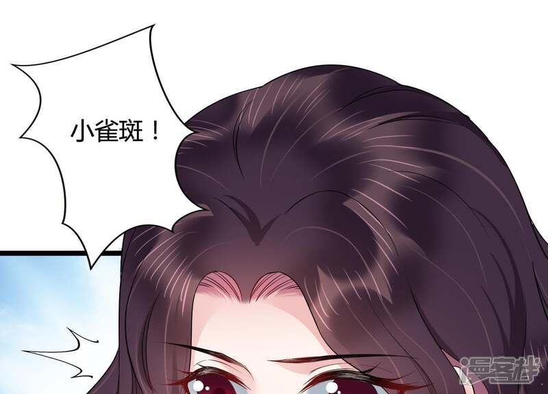 《恋分攻略》第30话 突发意外 第66页