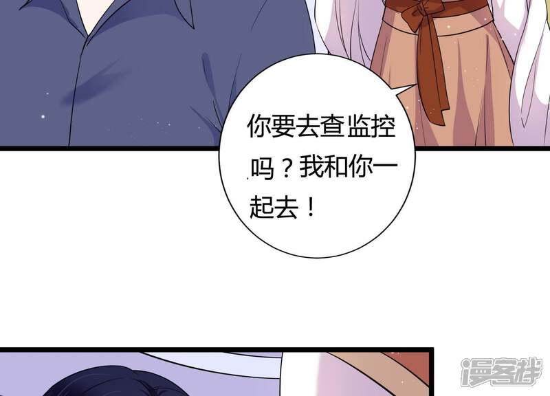 《恋分攻略》第30话 突发意外 第6页
