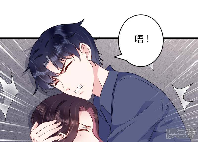 《恋分攻略》第30话 突发意外 第70页