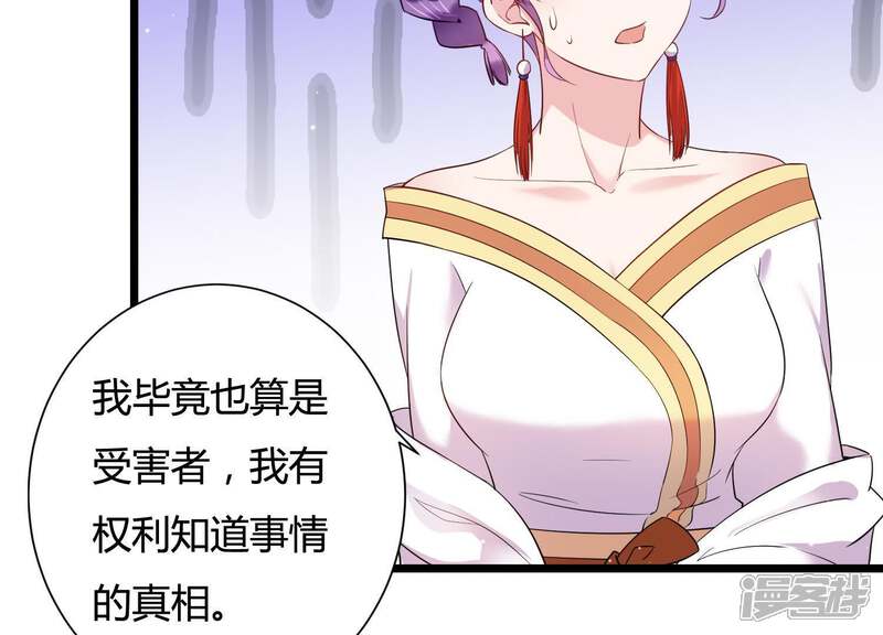 《恋分攻略》第30话 突发意外 第9页