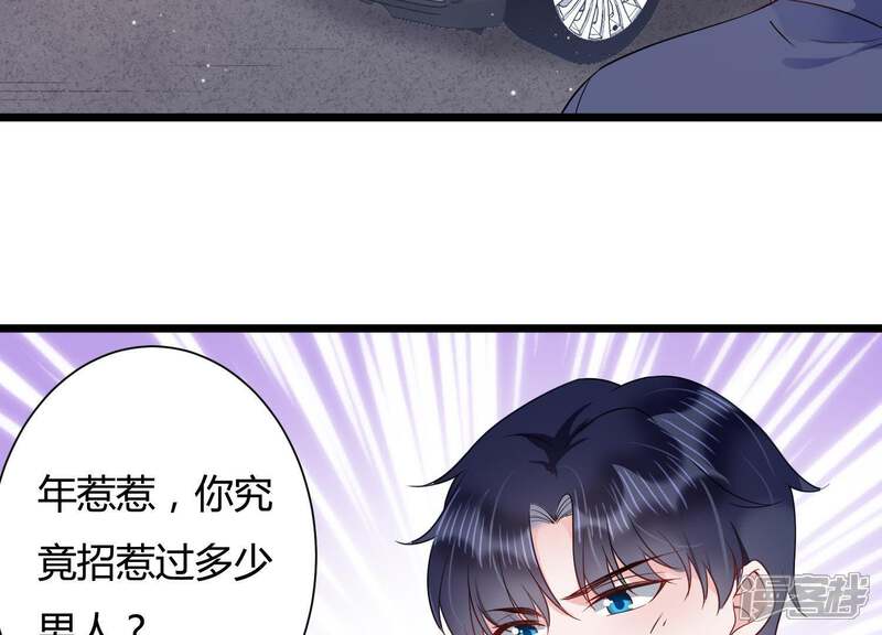 《恋分攻略》第31话 发病 第12页