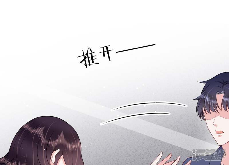 《恋分攻略》第31话 发病 第16页