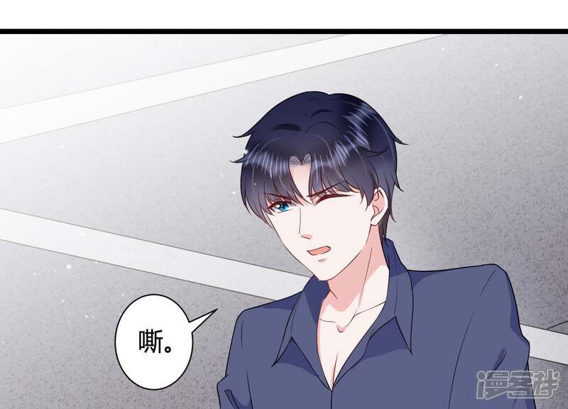《恋分攻略》第31话 发病 第19页