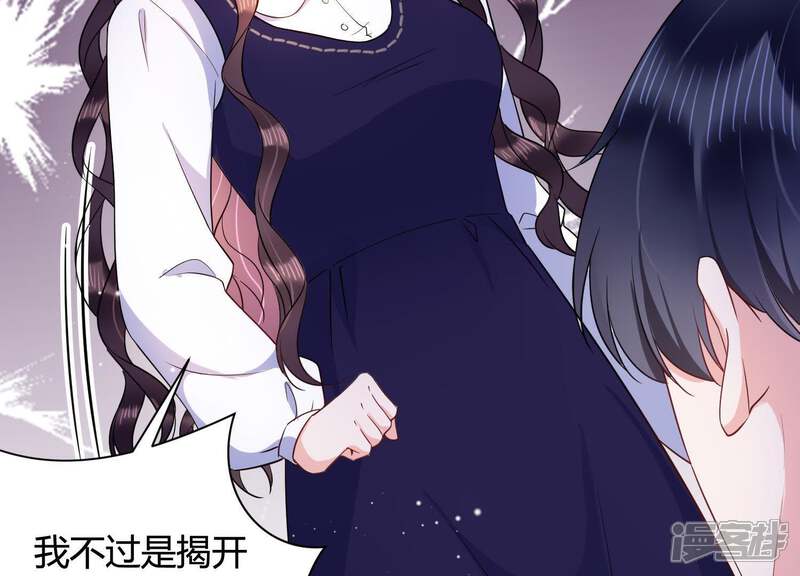 《恋分攻略》第31话 发病 第22页